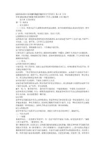 求職面試技巧總結