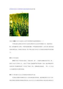 [考研政治]改革开放和现代化建设的新阶段知识归纳