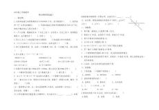 四年级上学期数学期末模拟测试题9