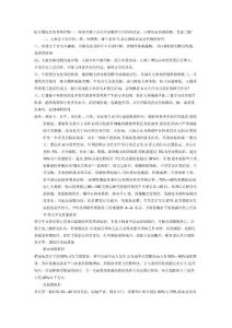 防止脂肪肝