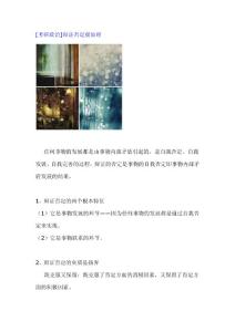 [考研政治]辩证否定观原理