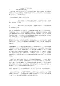P2P信贷平台【汇通易贷】