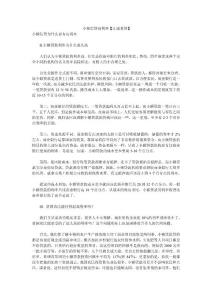 小额信贷高利率【汇通易贷】