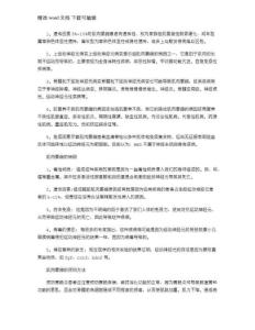 2021年肌肉萎缩的原因