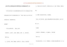 [冬季宝宝便秘食谱有哪些]宝宝便秘食谱大全