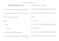 [甲减什么原因] 甲减是什么引起