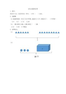 数的计算（数学教学）（数学教学）（数学教学）（数学教学）（数学教学）