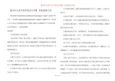 【为什么坐车看手机会头晕】 坐摇摇椅头晕
