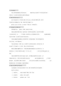 黑龍江科技大學選礦概論---復習題