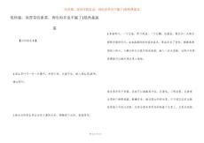 低热量，高营养的素菜，肉吃再多也不腻了-低热量蔬菜