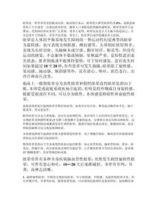 眩晕并非小事