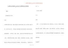 心悸注意事项_运动后心悸的注意事项