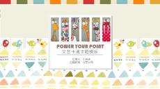 卡通PPT-文藝卡通主題模板