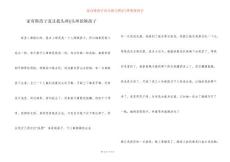 家有熊孩子真让我头疼-头疼的熊孩子