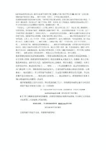 论坛扁平疣