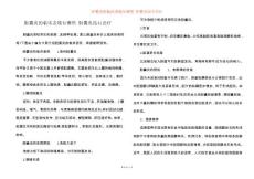 胆囊炎的临床表现有哪些 胆囊炎结石治疗