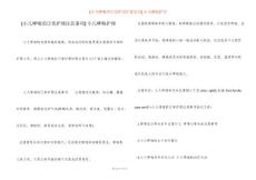 [小儿哮喘的日常护理注意事项] 小儿哮喘护理