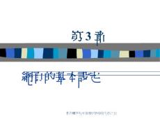 網(wǎng)頁的基本設定