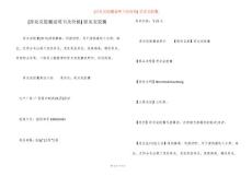 [肾炎安胶囊说明书及价格] 肾炎安胶囊