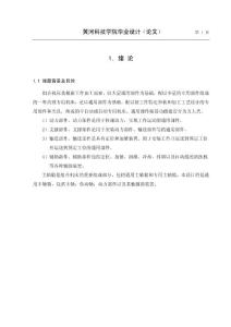 卧式双面28轴组合钻床左主轴箱设计