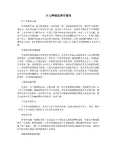 小儿哮喘危害有哪些