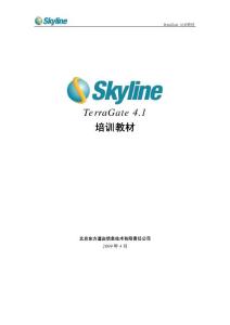 TerraGate培训教材