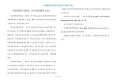 丙肝国家治疗医院 [丙肝治疗最佳方案]