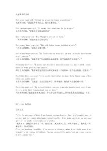 妙语连珠