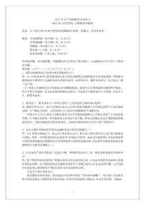 2011年12月高級財務會計重點資料