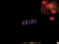 （免費）元旦聯歡課件7