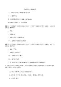输尿管结石临床路径