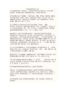 脑血栓的治疗方法