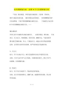 如何缓解偏头痛按摩4个穴位缓解偏头痛