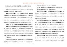 微量元素铁与人类健康 [微量元素与健康论文]