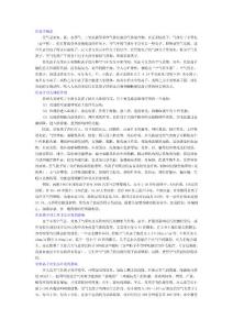 負離子的基本知識