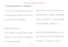早孕反应_基本没有感受到孕妇，被笑是假怀孕