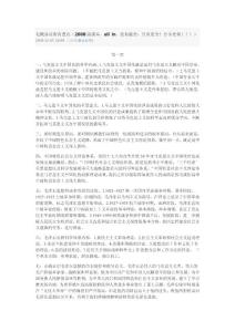 毛概各章所有重点