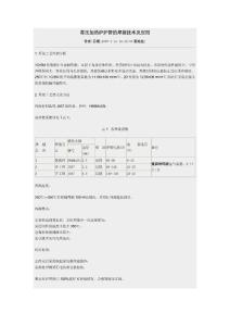 常压加热炉炉管的