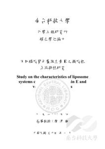 南台科技大学