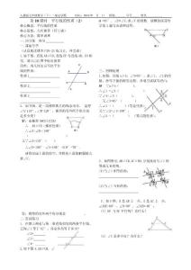 第10课时　平行线的性质（2）