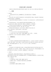 昏迷鉴别诊断