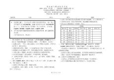 計算機應用基礎上機練習題（E套）(1)