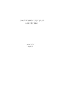 HOWO和HOKA牽引車空氣懸架換件清單及安裝指南