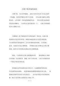 小腹下坠疼痛的原因