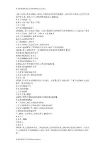 2012年监理工程师考试《合同管理》精选练习题及答案38