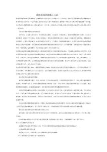 玻璃幕墻防雷施工方法