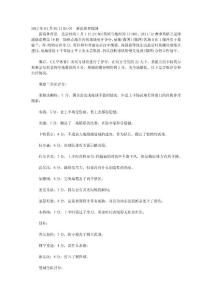 英媒桑德兰1-0曼城评分韩国杀星非MVP 曼城1人不及格