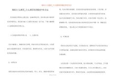预防小儿感冒_小儿感冒的预防护理方法