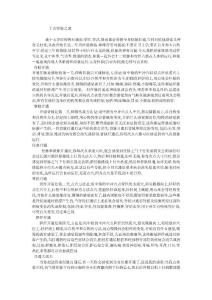 千古經(jīng)脈之迷