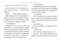 败血症治疗费用是多少 败血症是什么怎么治疗